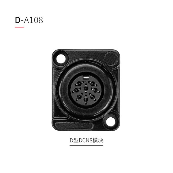 D型音频模块