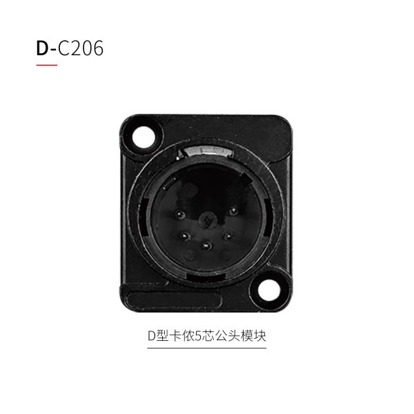 D型控制&盲板模块