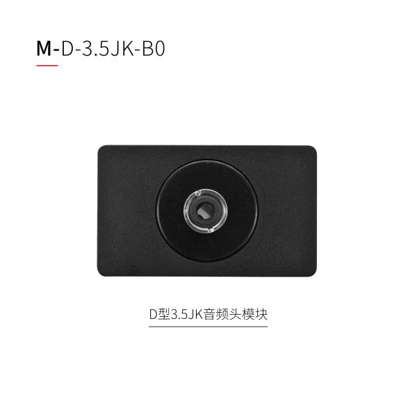 M型音频模块