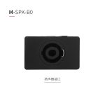 M型音频模块