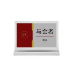 充电式电子桌牌 EED-L7/R7