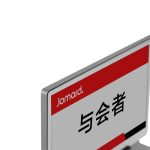 高密度电池式墨水屏电子桌牌 EED-C7/F7/M7