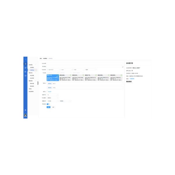 无纸化会议软件系统 PMS/SMC-PS03