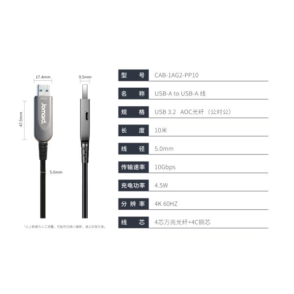 USB-A AOC复合线缆