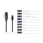USB-A 有源放大线缆