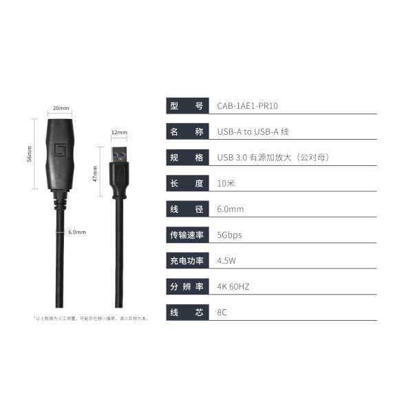 USB-A 有源放大线缆