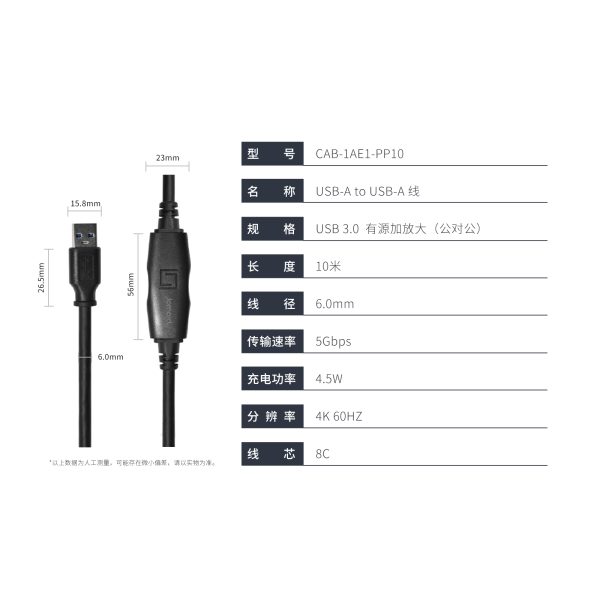 USB-A 有源放大线缆