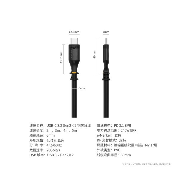 USB-C 3.2 Gen2×2铜芯线缆 CAB-11C3