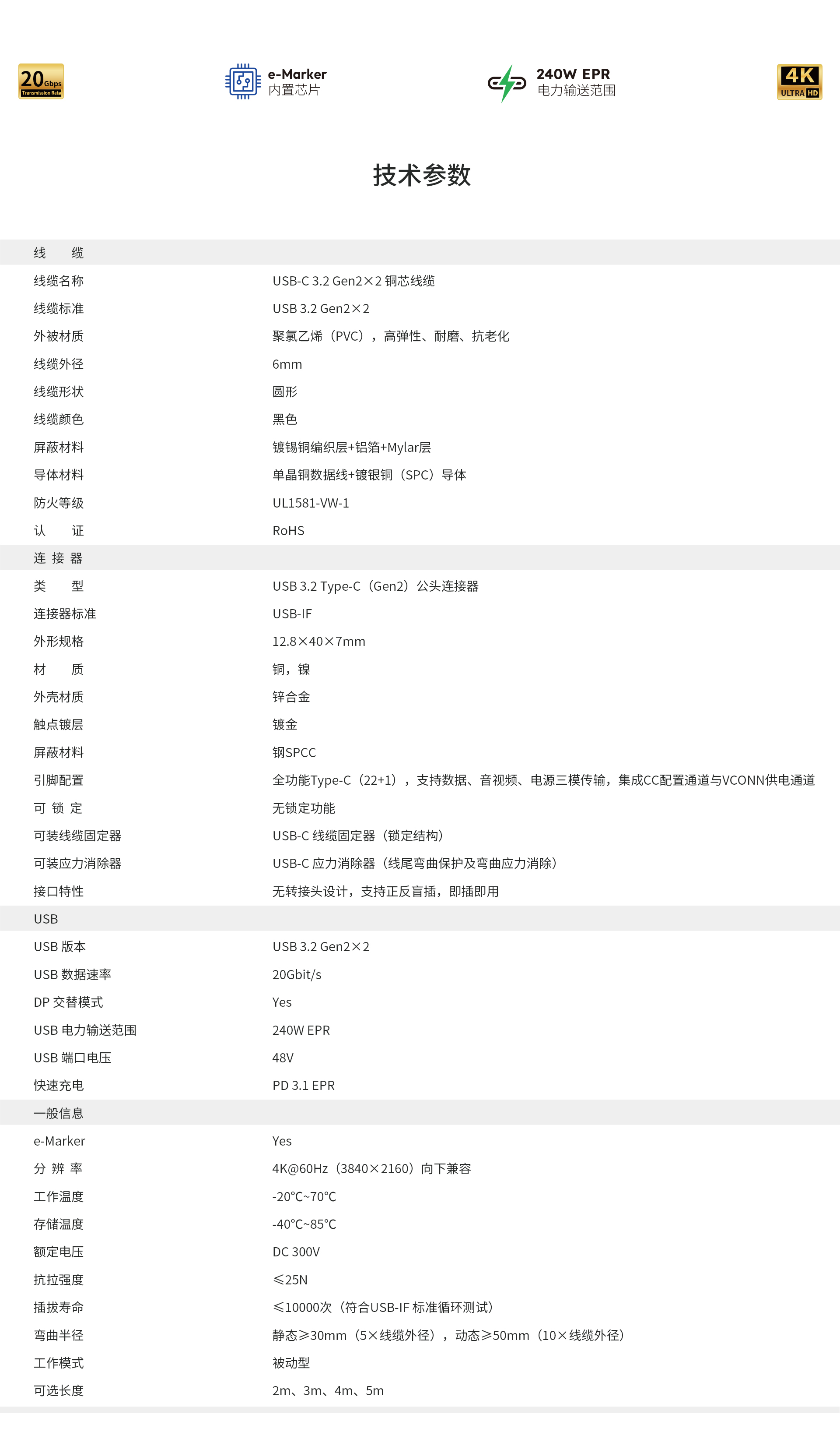 CAB-11C3-XQ08-