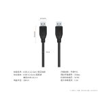 USB-A 3.2Gen1铜芯线缆