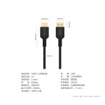 HDMI 2.1 同轴线缆 CAB-3HD8