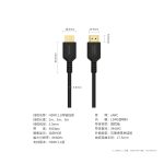 HDMI 2.1 同轴线缆