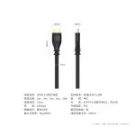HDMI 2.0 铜芯线缆