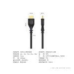 HDMI 2.0 铜芯线缆
