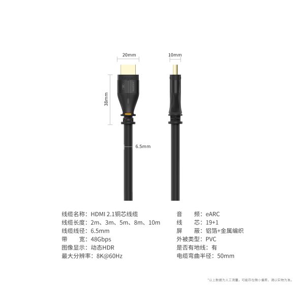 HDMI 2.1 铜芯线缆