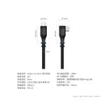 USB-C 3.2 Gen1铜芯线缆 CAB-11C1/12C1