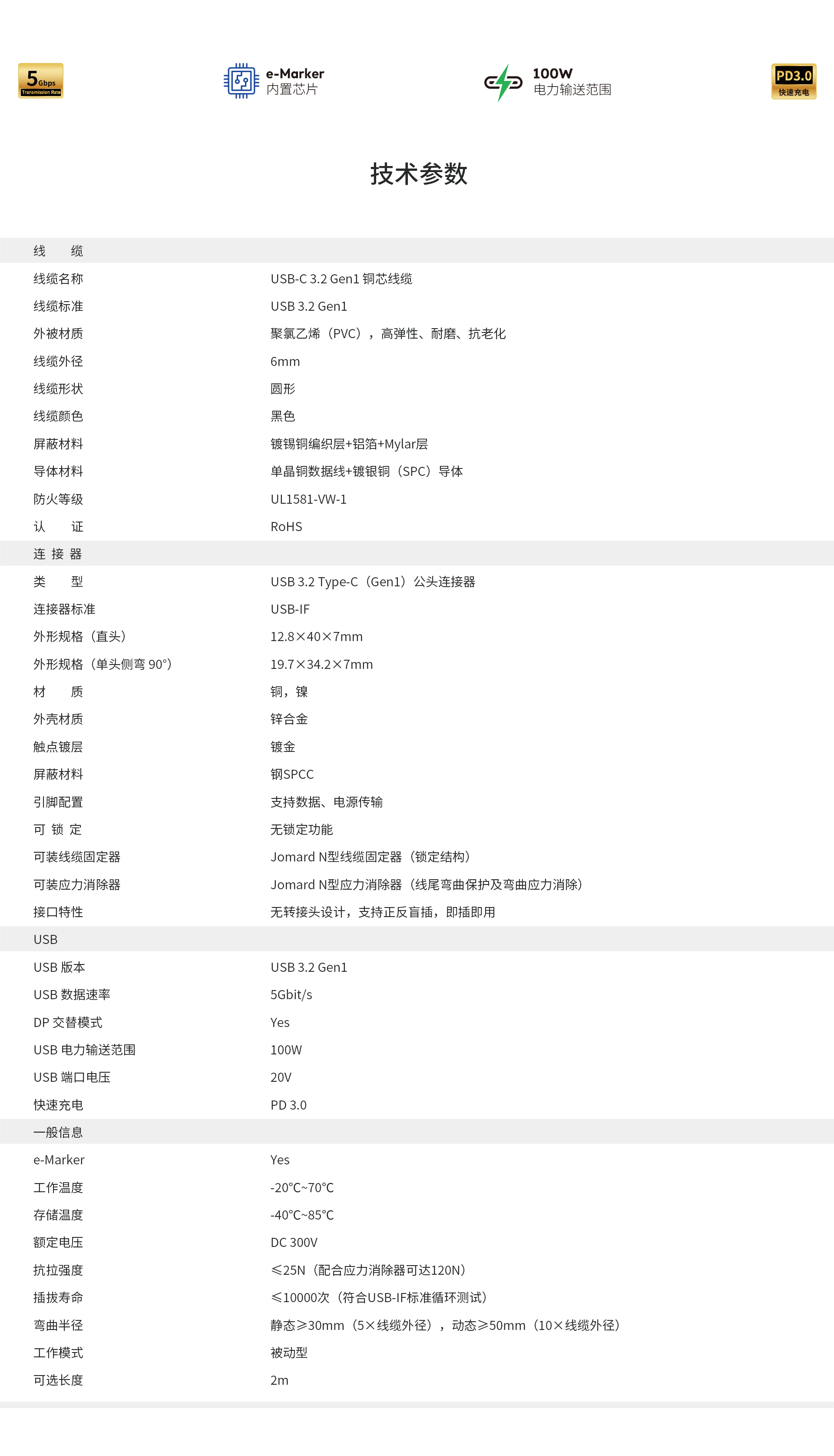 USB-C 3.2 Gen1XQ-07-