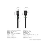USB-C 3.2 Gen2 铜芯线缆 CAB-11C2/12C2