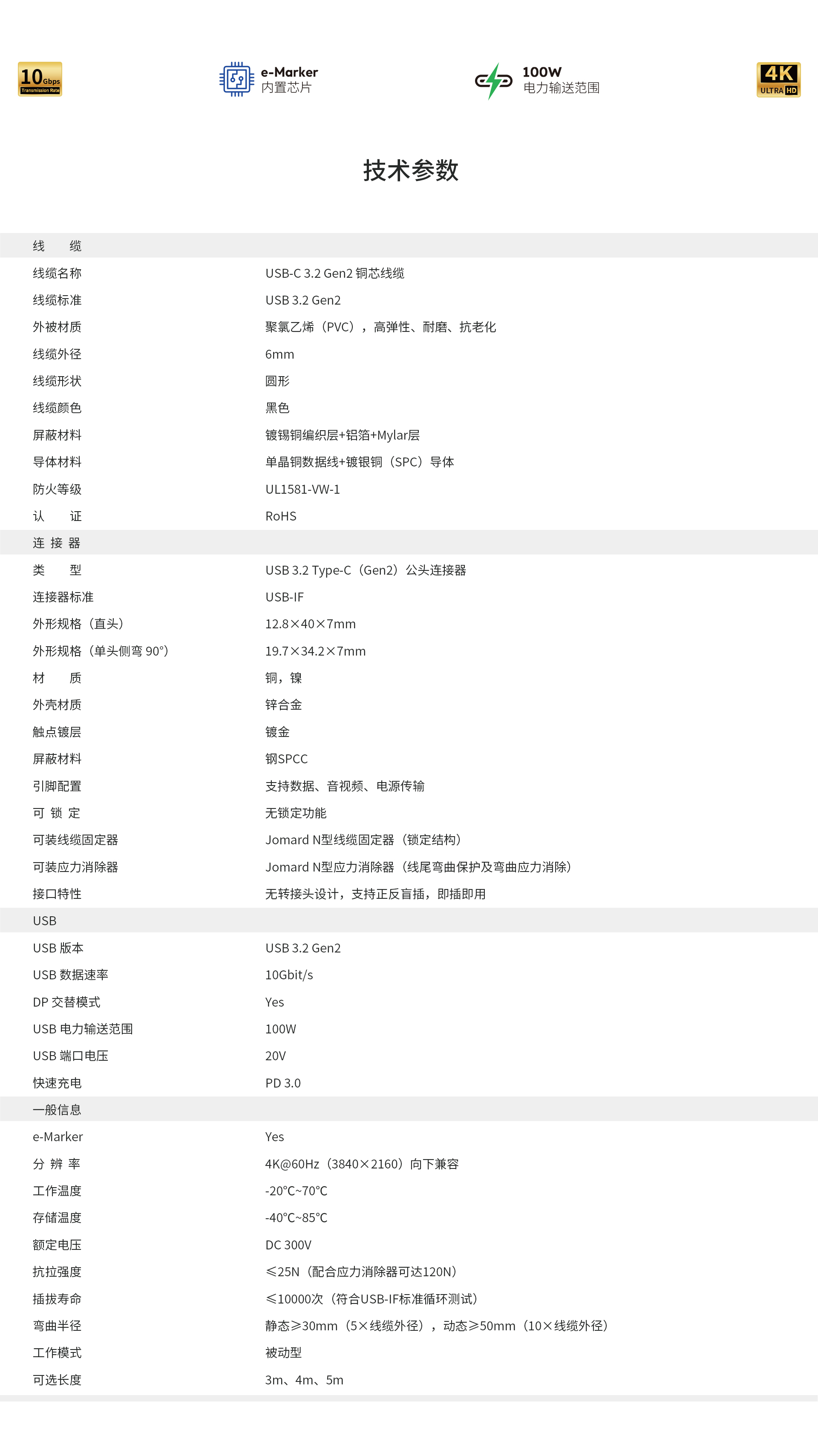 USB-C 3.2 Gen2 XQ-08