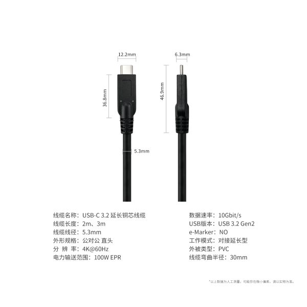 USB-C 3.2 YC-02-